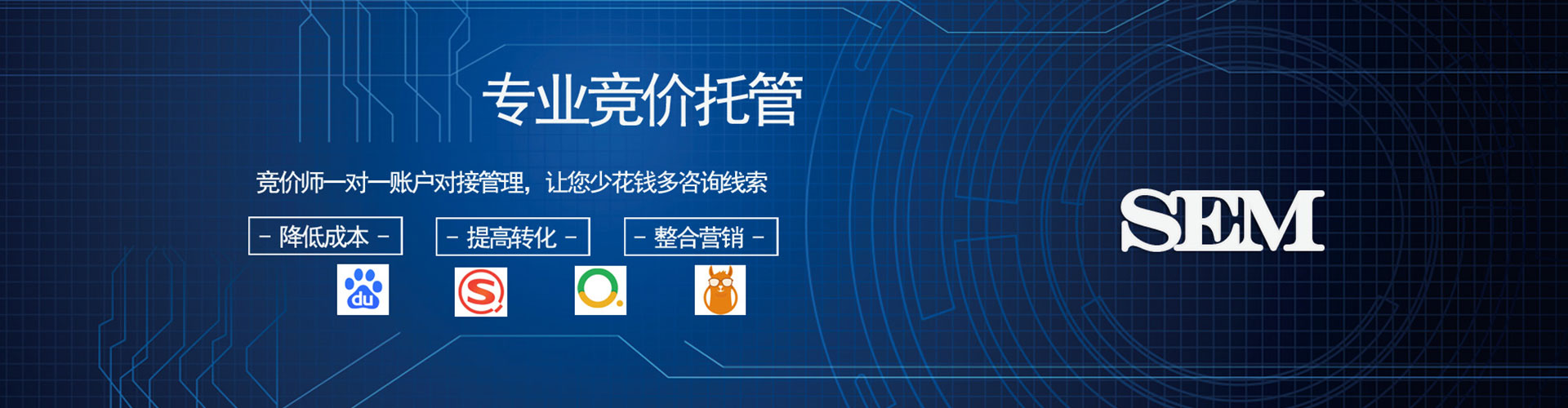 汤原百度竞价广告